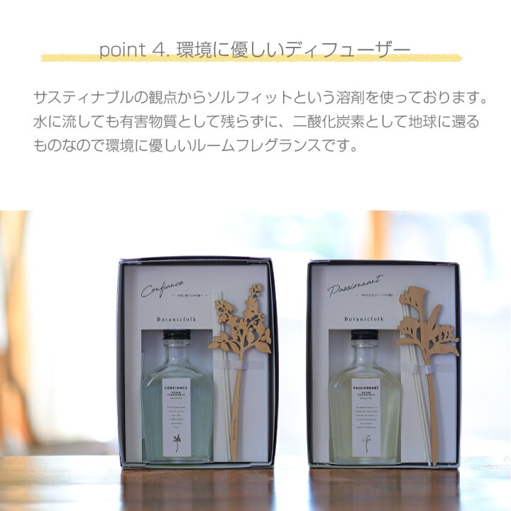 楽天市場 ボタニークフォーク リードディフューザー 0ml ボヌール フィエルテ ションス マニフィーク パッショノン コンフィアンス 金木犀 ルームフレグランス 玄関 リビング 寝室 良い香り おすすめ ランキング Botanicfolk Luastyle ルーアスタイル 楽天市場 ボタニークフォーク リードディフューザー 0ml ボヌール フィエルテ ションス マニフィーク パッショノン コンフィアンス 金木犀 ルームフレグランス 玄関 リビング 寝室 良い香り おすすめ ランキング Botanicfolk Luastyle ルーアスタイル