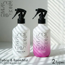 SCIENCE AROMA サイエンスアロマ ホワイトムスク/ラベンダー Fabric&RoomMist ファブリック ルームミスト 400ml ルームフレグランス ルームスプレー 植物由来 消臭 除菌 抗菌 ウイルス 抑制 空間 玄関 下駄箱 リビング 寝室 トイレ ソファ ベッド