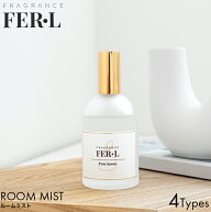 FER・L フィール ルームミスト ピュアサボン/イングリッシュペアー/スウィートジャスミン/ハニーアンバー…