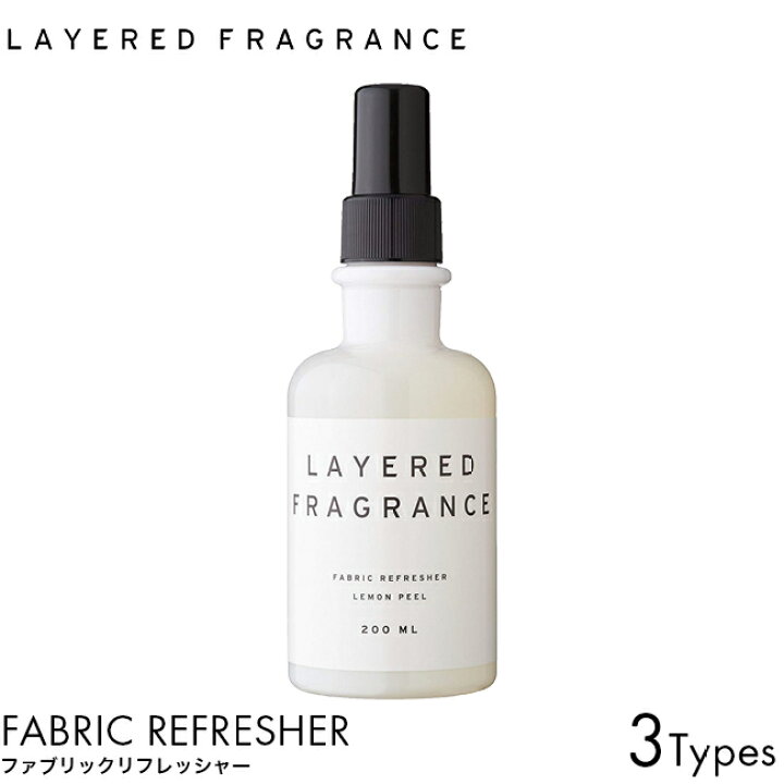 楽天市場 レイヤードフレグランス Layered Fragrance ファブリックリフレッシャー 0ml レモンピール フレッシュペア シュガーライチ 消臭 除菌 抗菌 フレグランス スプレー 芳香剤 家具 ソファー クローゼット 車 ミスト 良い香り おすすめ ランキング Luastyle 楽天市場 レイヤードフレグランス Layered Fragrance ファブリックリフレッシャー 0ml レモンピール フレッシュペア シュガーライチ 消臭 除菌 抗菌 フレグランス スプレー 芳香剤 家具 ソファー クローゼット 車 ミスト 良い香り おすすめ ランキング Luastyle