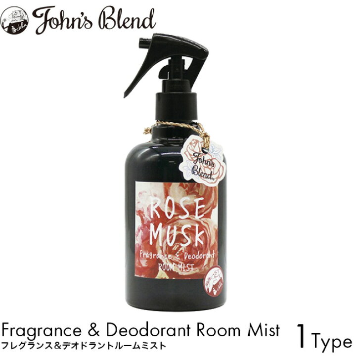 楽天市場 ジョンズブレンド フレグランス デオドラントルームミスト ノスタルジックローズ 280ml ローズムスク ルームスプレー ルームフレグランス 消臭スプレー 芳香剤 玄関 クローゼット いい香り おすすめ ランキング John S Blend Luastyle ルーアスタイル