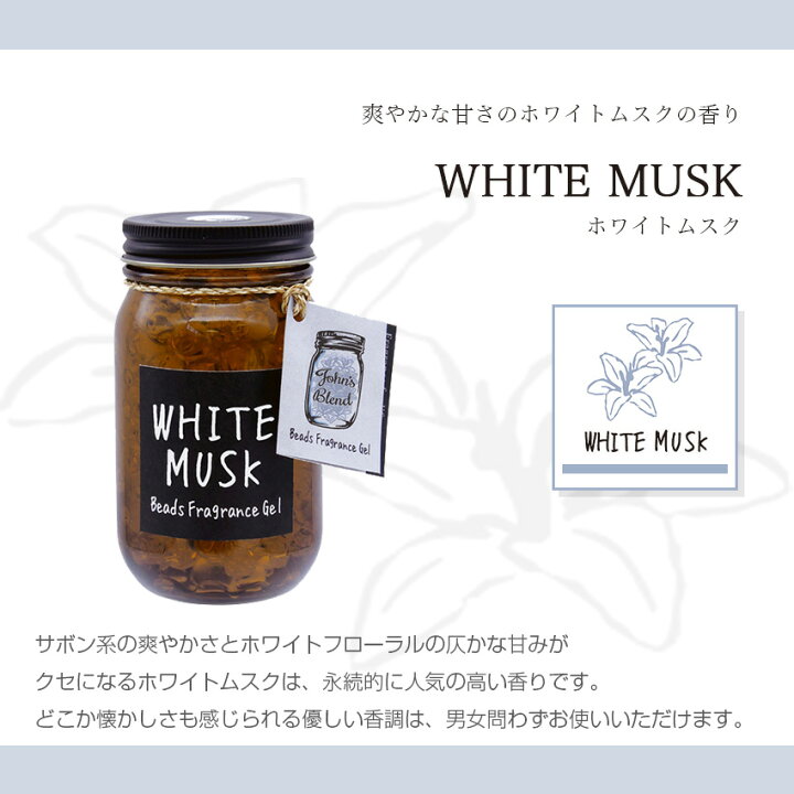 楽天市場 ジョンズブレンド ビーズフレグランスジェル 150g ルームフレグランス 芳香剤 玄関 クローゼット いい香り おすすめ ランキング John S Blend Luastyle ルーアスタイル