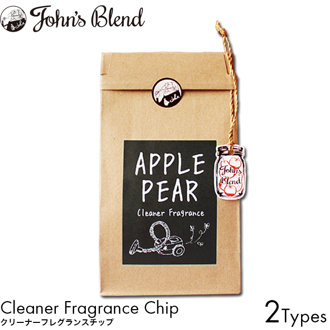 John's Blend ルームフレグランス 別倉庫からの配送 いい香り おすすめ ランキング ジョンズブレンド 即日出荷 掃除機 ホワイトムスク アップルペア 56g フレグランスクリーナーチップ