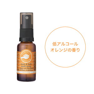 パーフェクトポーション マスクスプレー ブリーズイージー/リフレッシュ/リラックス/マム&キッズ 25ml 天然由来成分 100% マスク 専用 アロマ ミスト 携帯 ミニサイズ ミニボトル 持ち運び 除
