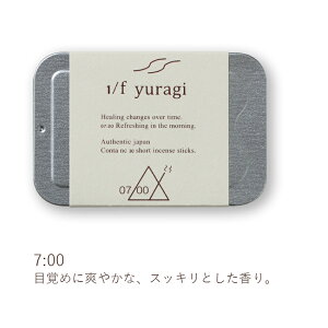 1/f yuragi �G�t�u���m�C�`�����M �C���Z���X 30�{ 7:00/13:00/19:00/22:00 ���� Incense ���[���t���O�����X ���r���O �Q�� ���� �a�� �Â� �u�₩ �I���G���^�� �������� �`�� �����b�N�X �ǂ����� ����