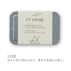 1/f yuragi �G�t�u���m�C�`�����M �C���Z���X 30�{ 7:00/13:00/19:00/22:00 ���� Incense ���[���t���O�����X ���r���O �Q�� ���� �a�� �Â� �u�₩ �I���G���^�� �������� �`�� �����b�N�X �ǂ����� ����