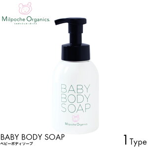 MilpocheOrganics ~|bVFI[KjNX xr[{fB\[v 350ml { Y xr[ XLPA Ԃ  A Ό \[v {fBPA AIC  ΍ ێ 邨  