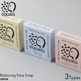 equals イコールズ 塩石鹸 Balancing Face Soap セラミド/椿シード/アスタキサンチン ロイス 洗顔石鹸 無香料 無添加 ソープ せっけん 固形 海塩 植物性 石鹸素地 低刺激 敏感肌 乾燥肌 おすすめ 肌 優しい 女性 男性 レディース メンズ しっとり 潤い 真空加圧製法