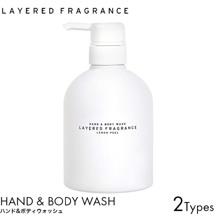 楽天市場】レイヤードフレグランス LAYERED FRAGRANCE ハンド&ボディウォッシュ 500ml レモンピール/ローズ&ミュゲ/フレッシュペア ボディソープ ボディケア 液体 泡 石鹸 フレグランス お風呂 手洗い 良い香り おすすめ ランキング : LuAstyle(ルーアスタイル) 楽天市場】レイヤードフレグランス LAYERED FRAGRANCE ハンド&ボディウォッシュ 500ml レモンピール/ローズ&ミュゲ/フレッシュペア ボディソープ ボディケア 液体 泡 石鹸 フレグランス お風呂 手洗い 良い香り おすすめ ランキング : LuAstyle(ルーアスタイル)