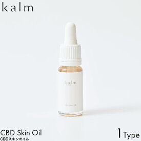 kalm カルム CBDスキンオイル スキンケア ボディケア ネイルケア CBD オリーブ オイル 顔 全身 手 指 爪 洗顔 乾燥 潤い うるおい 保湿 摩擦 刺激 紫外線 夏 冬 ニキビ 炎症 数滴 いたわる 女性 男性 ジェンダーレス 非ヘンプ 合成CBD オレンジ