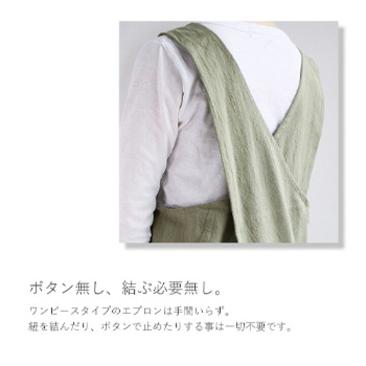 楽天市場 アトリエヌイ エプロン ウォッシュドコットン クロスオーバーエプロン おしゃれ ワンピース ナチュラル 保育士 レディース ロング フリーサイズ 綿 100 ブラック ブルー グリーン ブラウン マスタード オレンジ ネイビー ミント グレー ホワイト レッド