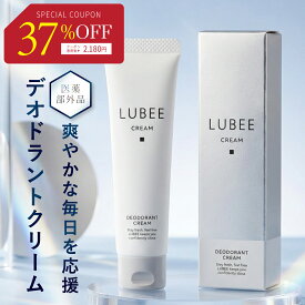 【お買い物マラソン限定 最大50％OFFクーポン+ポイント5倍】ルビー デオドラントクリーム 無香料 99.9% 殺菌 医薬部外品 薬用 わきがクリーム ニオイ ワキガ 脇 デオドラント 制汗剤 脇汗 防臭 体臭 足臭 手汗 発汗抑制 ワキガ クリーム 強力 デオドランド