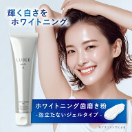 【お買い物マラソン限定 最大50％OFFクーポン】【白く美しく、輝かしい歯へ】ルビーホワイト 歯磨き粉 ホ…
