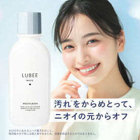 ルビーホワイト マウスウォッシュ 低刺激 マイルドミント 口臭ケア 口臭 口内洗浄 口腔ケア 日本製