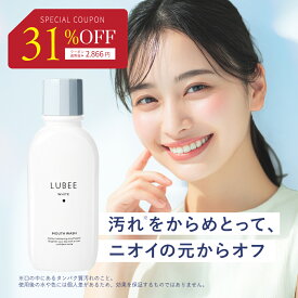 【500円OFFクーポン配布中！】【瞬間20秒息リフレッシュ】ルビーホワイト マウスウォッシュ 低刺激 マイルドミント 口臭ケア 口臭 口内洗浄 口腔ケア 日本製