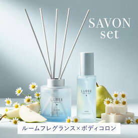 ルビー ボディコロン×ルームフレグランス サボン 香水 クリスタルサボンセット フレグランスウォーター フレグランスミスト ボディミスト コロン メンズ レディース ユニセックス 約6ヶ月分