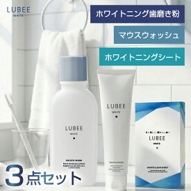 ルビー ホワイトニング歯磨き粉 マウスウォッシュ ホワイトニングシート 口臭ケア 虫歯予防 フッ素 歯を白くする 自宅 セルフホワイトニング ホームホワイトニング 口内洗浄 オーラルケアセット 口腔ケア オーラルケア