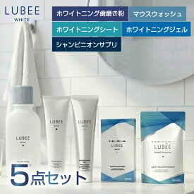 ルビー ホワイトニング歯磨き粉 ホワイトニングジェル マウスウォッシュ ホワイトニングシート エチケットサプリ ホワイトニング 口臭ケア オーラルケアセット 虫歯予防 フッ素 歯を白くする セルフホワイトニング オーラルケア