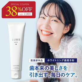 【500円OFFクーポン配布中！】【歯本来の美しさを引き出す、毎日のケア】ルビーホワイト 歯磨き粉 ホワイトニング 医薬部外品 薬用 口臭ケア 虫歯予防 低刺激 フッ素 歯を白くする 自宅 セルフホワイトニング ホワイトニング