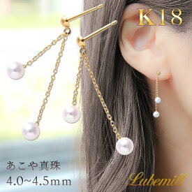 パール ピアス 揺れる 18k ロング パールピアス 18金 k18 ロングピアス 結婚式 ぶら下がり アクセサリー 入学式 シンプル レディース おしゃれ カジュアル ギフト 小ぶり ツイン チェーン