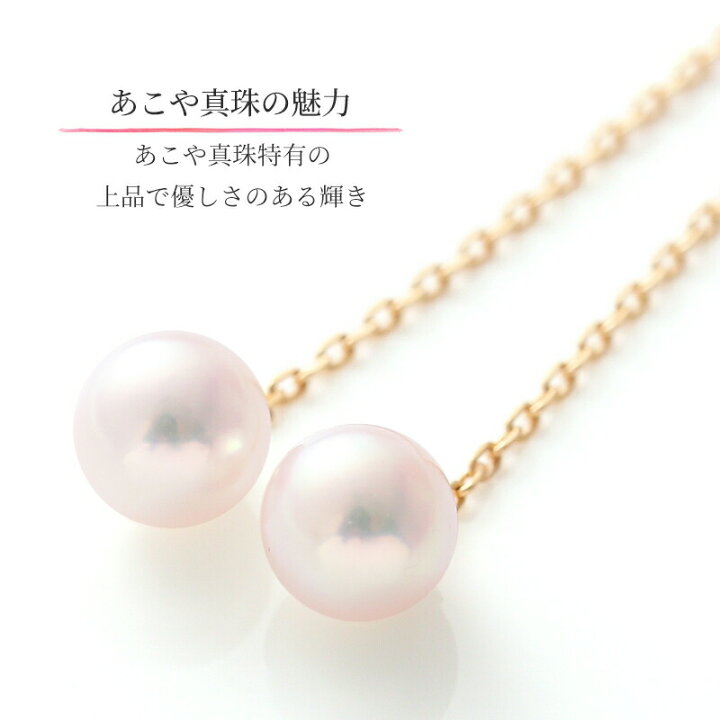 18K ファッション 超美品 アコヤパール ぶら下がり k18真珠ピアス 約 