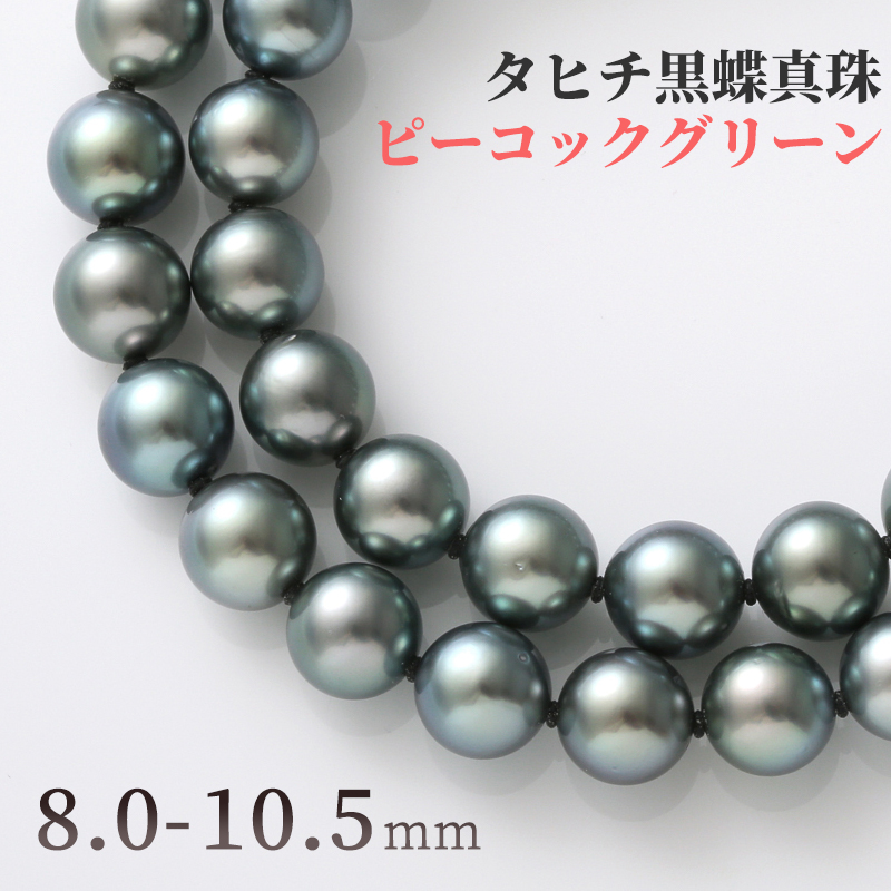 日本オンラインショップ 黒蝶真珠ネックレス・タヒチ産ブラックパールネックレス ネックレス