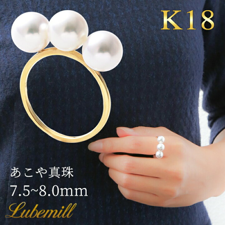 楽天市場】パール リング 指輪 k18 9号 10号 11号 12号 7.5mm 8.0mm 
