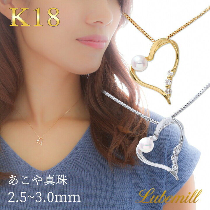 楽天市場】パール ネックレス 一粒 k18 ハート パールネックレス  