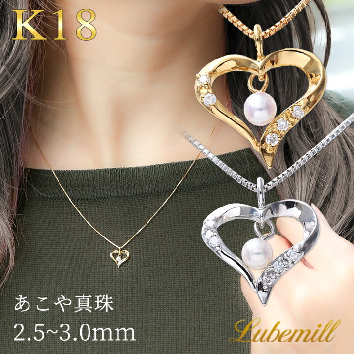 楽天市場】パール ネックレス 一粒 k18 ハート パールネックレス 