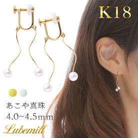 パール イヤリング 揺れる ロング 18k パールイヤリング ノンホール 18金 k18 落ちない 痛くない 結婚式 小ぶり おしゃれ 入学式 ギフト ネジ レディース シンプル カジュアル ゴールド お祝い