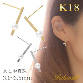 パール ピアス 18k スタッド パールピアス 18金 k18 一粒 結婚式 レディース ギフト おしゃれ カジュアル 小ぶり ゴールド かわいい 小さい スタッドピアス