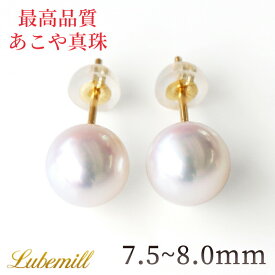 【今だけ5%OFFクーポン配布中！】【20日(月)23時59分マデ！】 花珠級 パール ピアス 18k 一粒 7.5mm 8.0mm イヤリング スタッド パールピアス 18金 k18 あこや 冠婚葬祭 シンプル レディース 入学式 ギフト おしゃれ フォーマル 卒業式 スタッドピアス 母の日