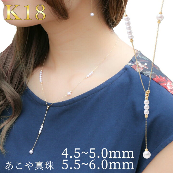 楽天市場】パール ステーションネックレス ロング k18 パール 