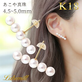 パール ピアス あこや真珠 18k ライン パールピアス レディース 5連 5連ピアス 両耳 5珠 5粒 バー 18金 k18 ラインピアス シンプル 入学式 ギフト おしゃれ カジュアル 金属アレルギー