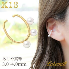 イヤーカフ パール 18 金 18k レディース リング あこや真珠 痛くない 落ちない イヤリング イヤーカフス 18金 k18 ゴールド ノンホール トレンド シンプル 女性 ギフト おしゃれ カジュアル