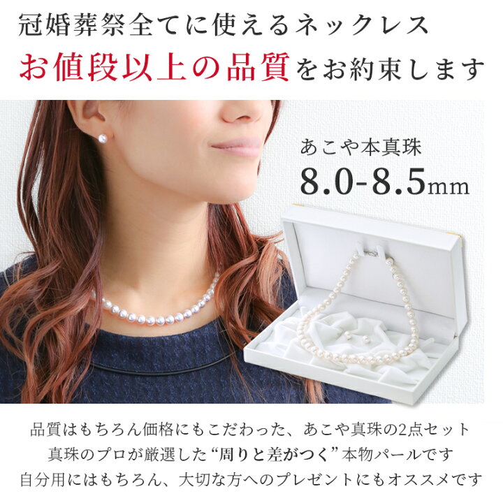 楽天市場】あこや真珠 2点セット ネックレス セット ピアス イヤリング 