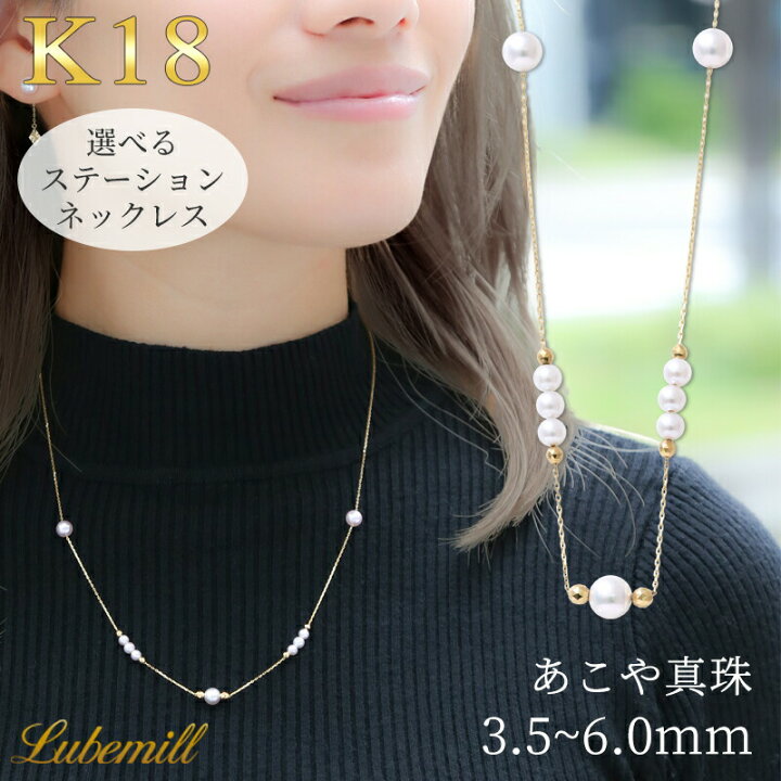 楽天市場】パール ステーションネックレス ロング k18 パール  