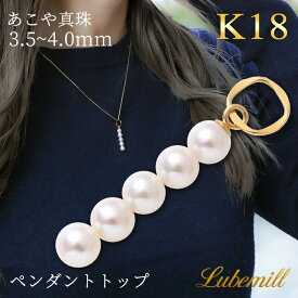 パール ペンダントトップ ピアスチャーム チャーム 18k 18金 ネックレス ピアス ライン カジュアル レディース シンプル フォーマル アジャスター ゴールド 結婚式