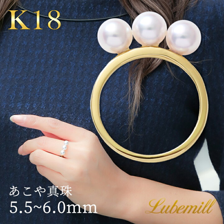 楽天市場】パール リング 指輪 3連 k18 9号 10号 11号 12号 5.5mm 6.0  