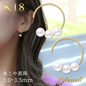 パール ピアス フープ 18k パールピアス ゴールド 18金 k18 フープピアス 輪っか レディース 女性 輪 一粒 結婚式 シンプル おしゃれ 入学式 ギフト カジュアル かわいい 小さい サークル 彼女