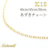 【お買い物マラソン限定7%OFFクーポン配布中！】【19日(土)20時開始！】 ネックレス チェーン K18 18金 4…