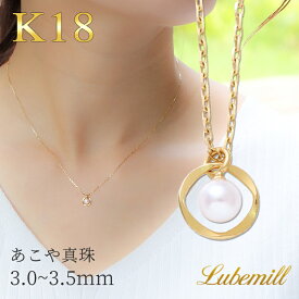 パール ネックレス 一粒 k18 パールネックレス あこや 本真珠 18金 レディース カジュアル シンプル 華奢 結婚式 ギフト あこや真珠 18k 卒業式 入学式 普段使い おしゃれ 成人式 お祝い