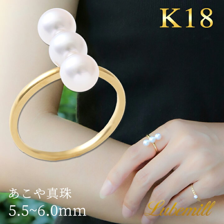 楽天市場】パール リング 指輪 3連 k18 9号 10号 11号 12号 5.5mm 6.0 