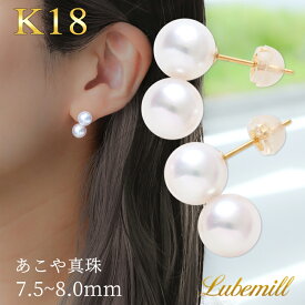 パール ピアス あこや真珠 18k ライン パールピアス レディース 3連 バー イヤリング 18金 k18 ラインピアス 小ぶり シンプル 女性 入学式 ギフト おしゃれ カジュアル 3連ピアス