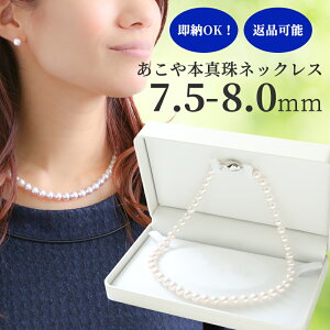 yJn4Ԍő55%OFFN[|zzIzy12/4()20JnIz ^lbNX 7.5mm 8.0mm {^ p[ lbNX  tH[}  w Ǝ  Mtg p[