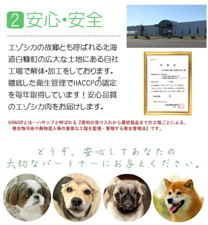 楽天市場】エゾ鹿 背骨4本 (約1kg)【犬 おやつ ドッグフード 生食 無添加 国産 エゾシカ ペットフード】 : 北海道えぞ鹿肉専門店 北のジビエ 楽天市場】エゾ鹿 背骨4本 (約1kg)【犬 おやつ ドッグフード 生食 無添加 国産 エゾシカ ペットフード】 : 北海道えぞ鹿肉専門店 北のジビエ