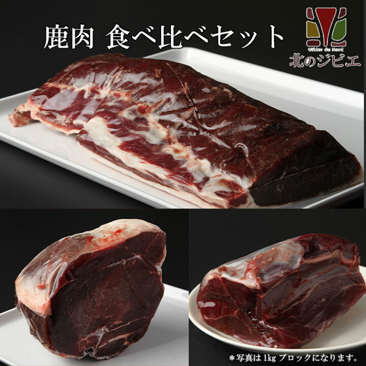 453円 最大90%OFFクーポン 鹿肉 しぐれ煮 生姜味 220g エゾシカ肉 蝦夷鹿 北海道産えぞ鹿 ジビエ料理 工場直販 453円 最大90%OFFクーポン 鹿肉 しぐれ煮 生姜味 220g エゾシカ肉 蝦夷鹿 北海道産えぞ鹿 ジビエ料理 工場直販