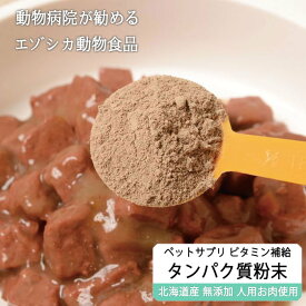 楽天市場 タンパク質 犬 おやつの通販