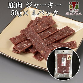 楽天市場 北海道 鹿肉ジャーキーの通販