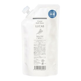 ハーブ除菌スプレー（除菌率99.9％ 天然成分100%） LUCAS ルカス 【詰替え用 リフィル 250ml】| マスクスプレー アルコール 手 ウィルス対策 アンチウイルス 細菌対策 花粉 抗菌 予防 感染防止 携帯用 日本製 クレンズ